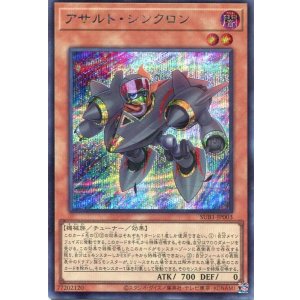 画像: アサルト・シンクロン SUB1-JP003（シークレットレア）