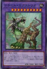 画像: ナチュル・エクストリオ SUB1-JP059（ノーマルパラレルレア）