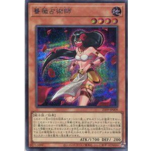 画像: 薔薇占術師 23PP-JP009(シークレットレア)