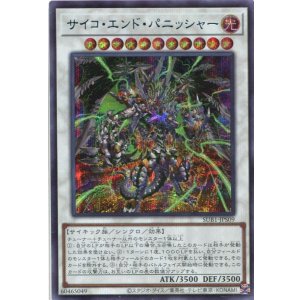 画像: サイコ・エンド・パニッシャー SUB1-JPS09(シークレットレア BLUE Ver.)