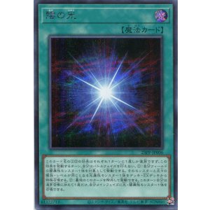 画像: 陰の光 23PP-JP006（シークレットレア）