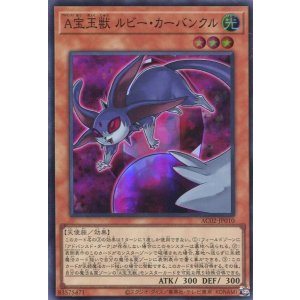 画像: A宝玉獣 ルビー・カーバンクル AC02-JP010(スーパーレア)