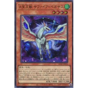 画像: Ａ宝玉獣 サファイア・ペガサス AC02-JP016（ウルトラレア）
