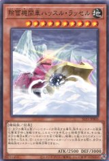 画像: 除雪機関車ハッスル・ラッセル SLF1-JP005（ノーマル）