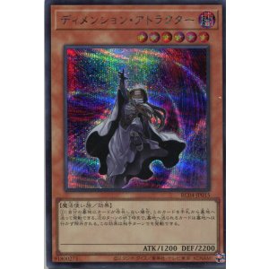 画像: ディメンション・アトラクター RC04-JP015（シークレットレア）