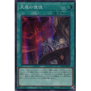 画像: 天底の使徒 RC04-JP063（スーパーレア）
