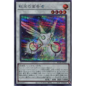 画像: 虹光の宣告者 RC04-JP032（シークレットレア）