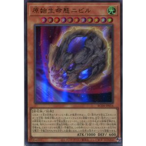 画像: 原始生命態ニビル RC04-JP016（ウルトラレア）