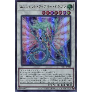画像: エンシェント・フェアリー・ドラゴン RC04-JP031（ウルトラレア）