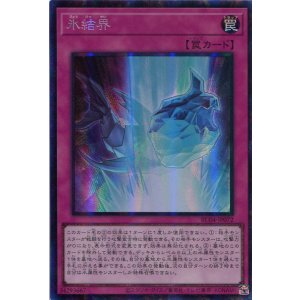 画像: 氷結界 RC04-JP072(コレクターズレア)