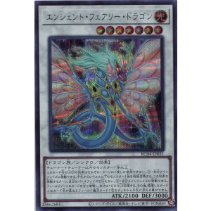 画像: エンシェント・フェアリー・ドラゴン RC04-JP031（シークレットレア）