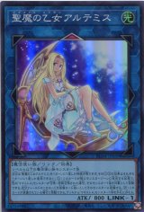 画像: 聖魔の乙女アルテミス RC04-JP050（スーパーレア）