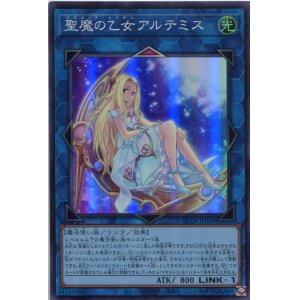 画像: 聖魔の乙女アルテミス RC04-JP050（スーパーレア）