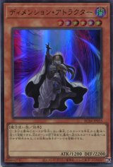 画像: ディメンション・アトラクター RC04-JP015（ウルトラレア）