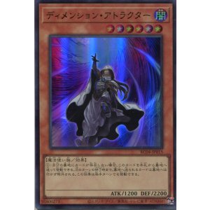 画像: ディメンション・アトラクター RC04-JP015（ウルトラレア）
