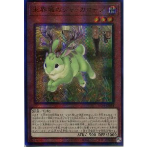 画像: 未界域のジャッカロープ RC04-JP014(アルティメットレア)