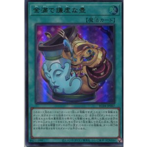 画像: 金満で謙虚な壺 RC04-JP067（ウルトラレア）