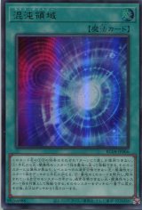 画像: 混沌領域 RC04-JP066（ウルトラレア）