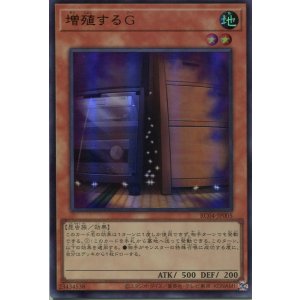 画像: 増殖するG RC04-JP005(ウルトラレア)