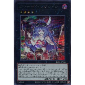 画像: ダウナード・マジシャン RC04-JP036（シークレットレア）