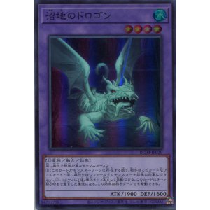 画像: 沼地のドロゴン RC04-JP029（スーパーレア）