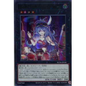 画像: ダウナード・マジシャン RC04-JP036（ウルトラレア）