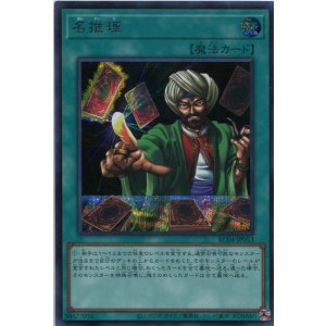 画像: 名推理 RC04-JP053(シークレットレア)