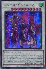 画像: フルール・ド・バロネス RC04-JP035（ウルトラレア）