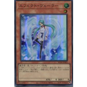 画像: エフェクト・ヴェーラー RC04-JP003（スーパーレア）