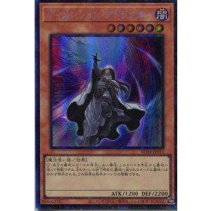 画像: ディメンション・アトラクター RC04-JP015(コレクターズレア)