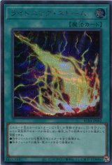 画像: ライトニング・ストーム RC04-JP062（シークレットレア）