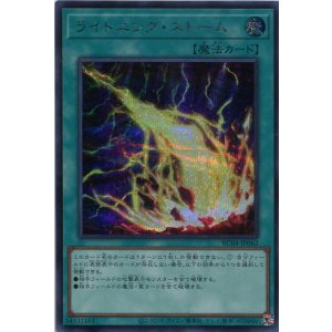 画像: ライトニング・ストーム RC04-JP062(シークレットレア)
