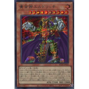 画像: 黄金卿エルドリッチ RC04-JP020（シークレットレア）