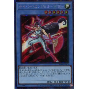 画像: サイバー・エンジェル－弁天－ RC04-JP025（コレクターズレア）