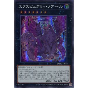 画像: エクスピュアリィ・ノアール DBAD-JP018(スーパーレア)
