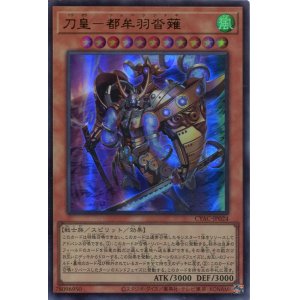 画像: 刀皇－都牟羽沓薙 CYAC-JP024（ウルトラレア）