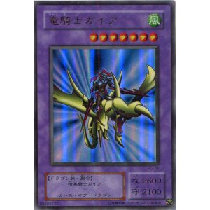 画像: 【特価品】竜騎士ガイア PG-04（パラレルレア）