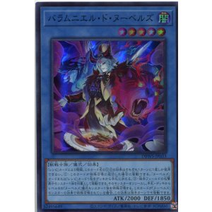 画像: バラムニエル・ド・ヌーベルズ DBWS-JP033（スーパーレア）
