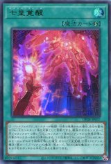 画像: 七皇覚醒 DP28-JP037（ウルトラレア）