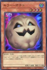 画像: 【特価品】キラー・ポテト VJMP-JP235（ウルトラレア）