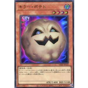 画像: 【特価品】キラー・ポテト VJMP-JP235（ウルトラレア）