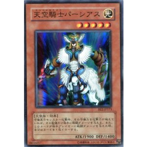 画像: 【特価品】天空騎士パーシアス BE2-JP173（スーパーレア）