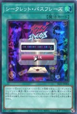画像: シークレット・パスフレーズ SLF1-JP084（スーパーレア）