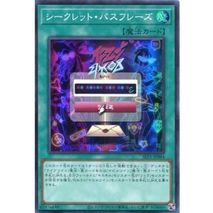 画像: シークレット・パスフレーズ SLF1-JP084（スーパーレア）