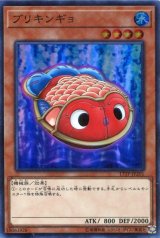 画像: 【特価品】ブリキンギョ 17TP-JP201（スーパーレア）