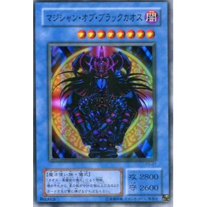 画像: 【特価品】マジシャン・オブ・ブラックカオス P3-07（スーパーレア）