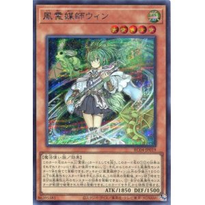 画像: 風霊媒師ウィン RC04-JP019（シークレットレア）
