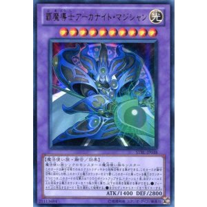 画像: 【特価品】覇魔導士アーカナイト・マジシャンSTBL-JP038（ウルトラレア）