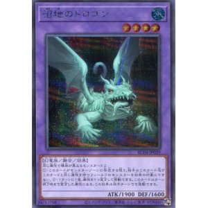 画像: 沼地のドロゴン RC04-JP029（シークレットレア）