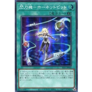 画像: 閃刀機－ホーネットビット SLF1-JP046（スーパーレア）
